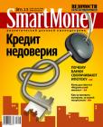 «Оптимус Максимус», цена на бензин, ипотечный кризис в России и другие материалы в Smart Money №13 (103)