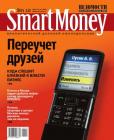 Равнение на Путина, лучшая валюта, Microsoft и Yahoo! и другие материалы в журнале SmartMoney №16
