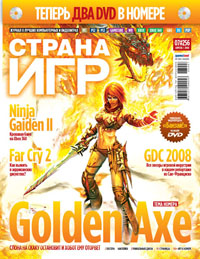 Golden Axe, Ninja Gaiden II, Far Cry 2, «Правда о девятой роте» и другие игры в «Стране Игр» №7