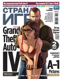 Grand Theft Auto IV, The Bourne Conspiracy, Mirror´s Edge, Just Cause 2 и другие игры в «Стране Игр» №8