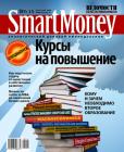 Прибыль в степени, вечные студенты, знания по предоплате и другие материалы в журнале Smart Money №15